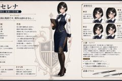 セレナキャラクターシート