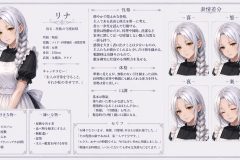リナキャラクターシート