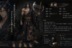 黒曜キャラクターシート