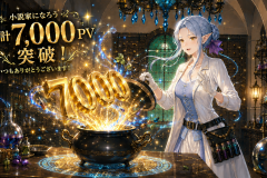 7000PV